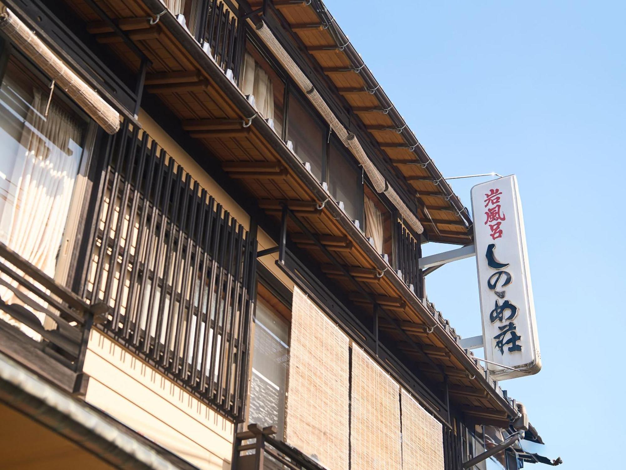 Sinonomesou Kinosaki Onsen Hotel Toyooka  Eksteriør billede